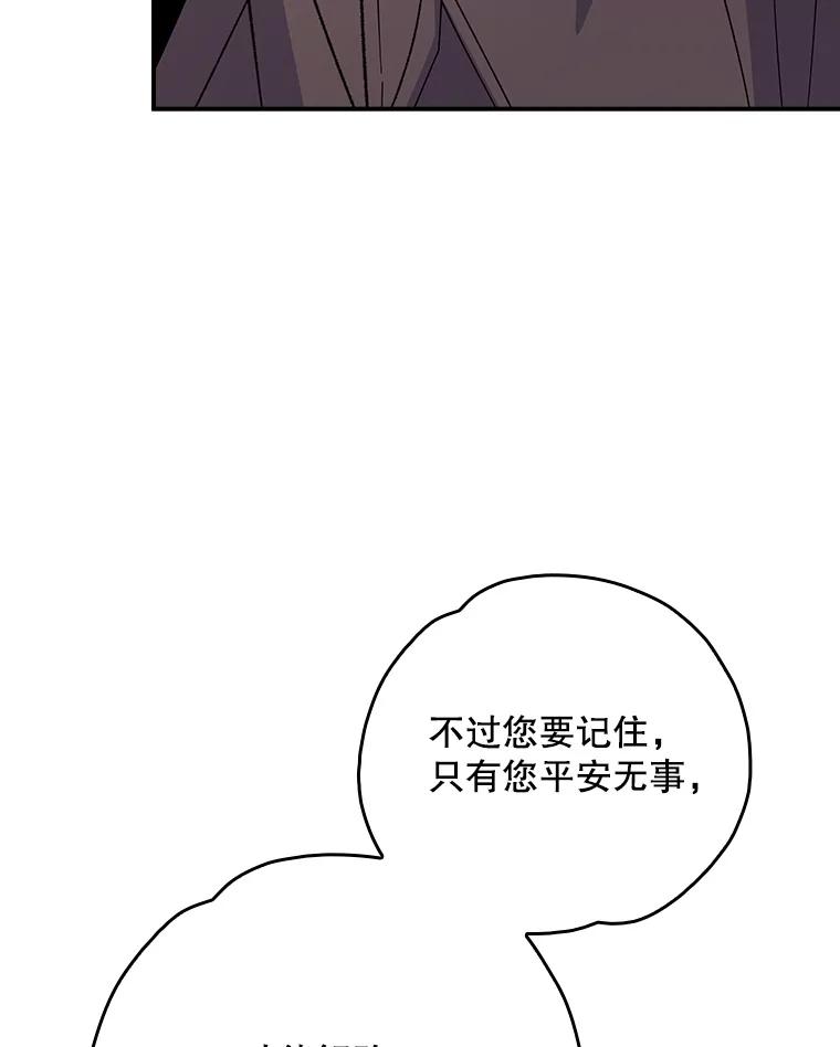 《伊格列特》134.死灵术士出没 第124页