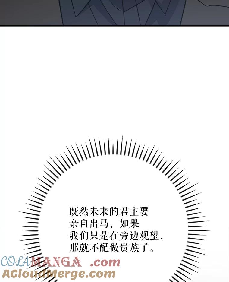 《伊格列特》134.死灵术士出没 第53页