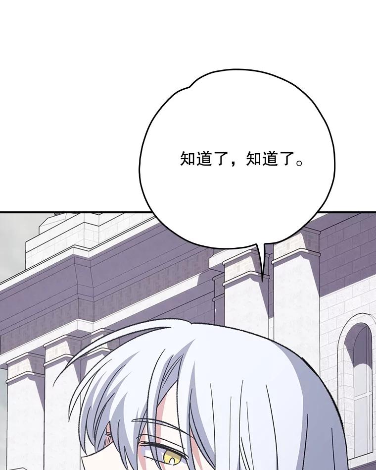 《伊格列特》134.死灵术士出没 第127页
