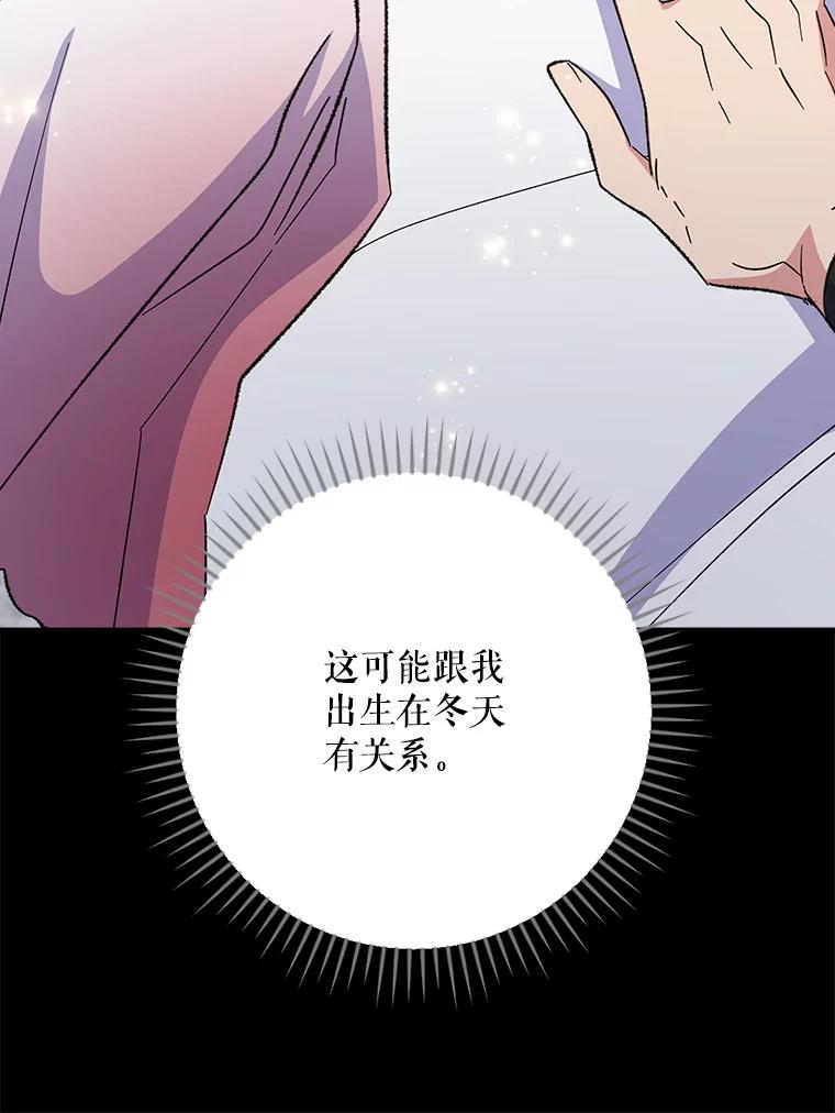 《伊格列特》134.死灵术士出没 第78页