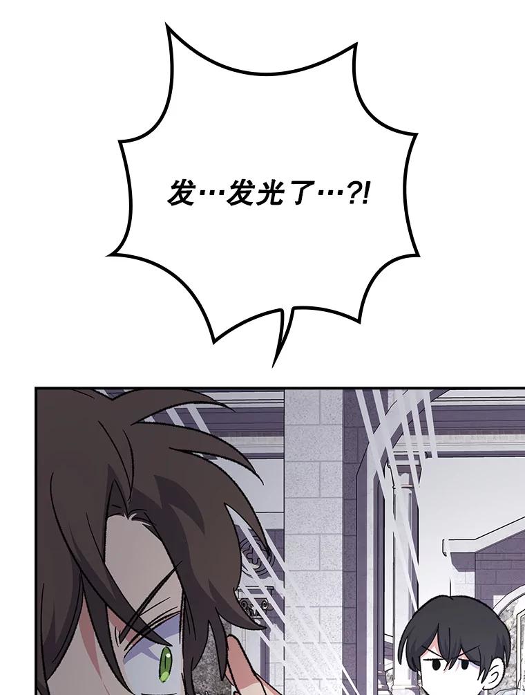 《伊格列特》134.死灵术士出没 第90页