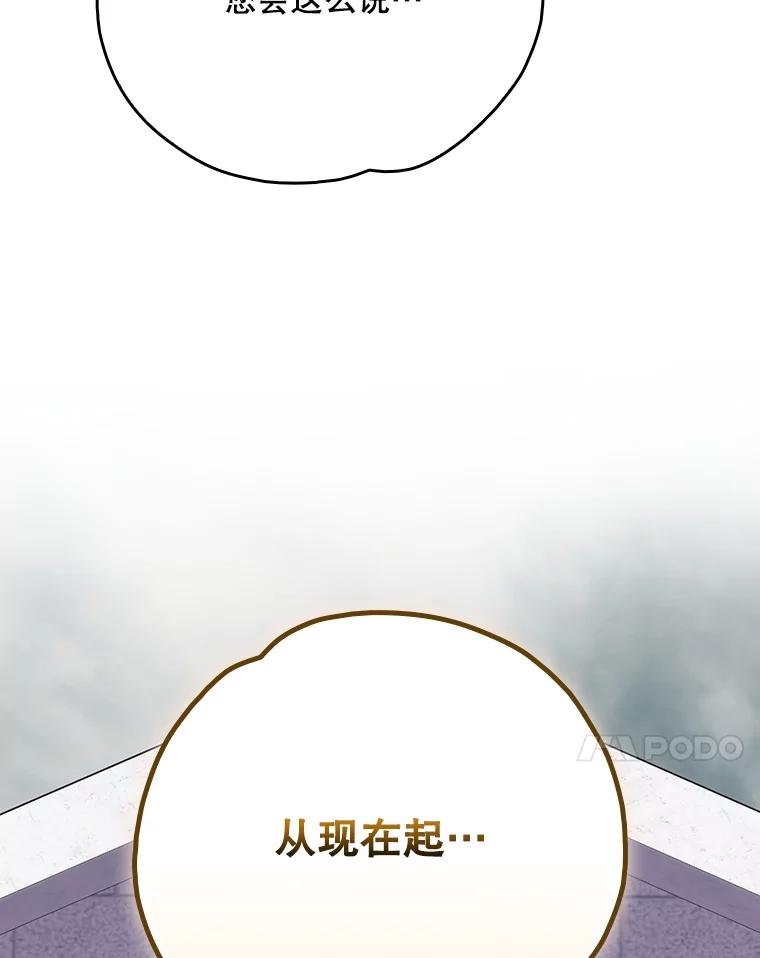 《伊格列特》134.死灵术士出没 第118页