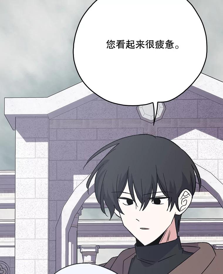 《伊格列特》134.死灵术士出没 第64页