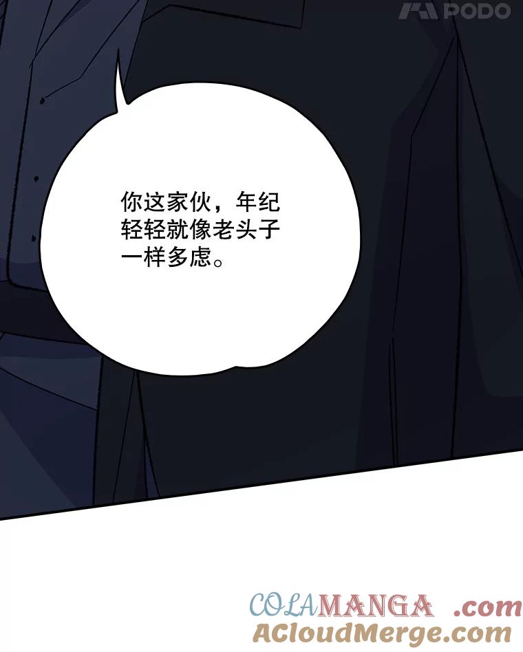 《伊格列特》134.死灵术士出没 第129页