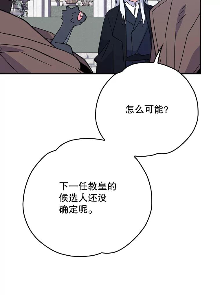 《伊格列特》134.死灵术士出没 第84页