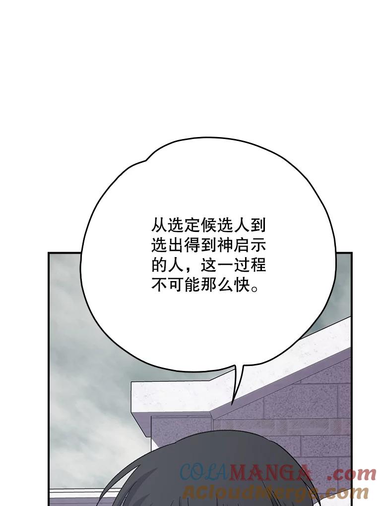 《伊格列特》134.死灵术士出没 第85页