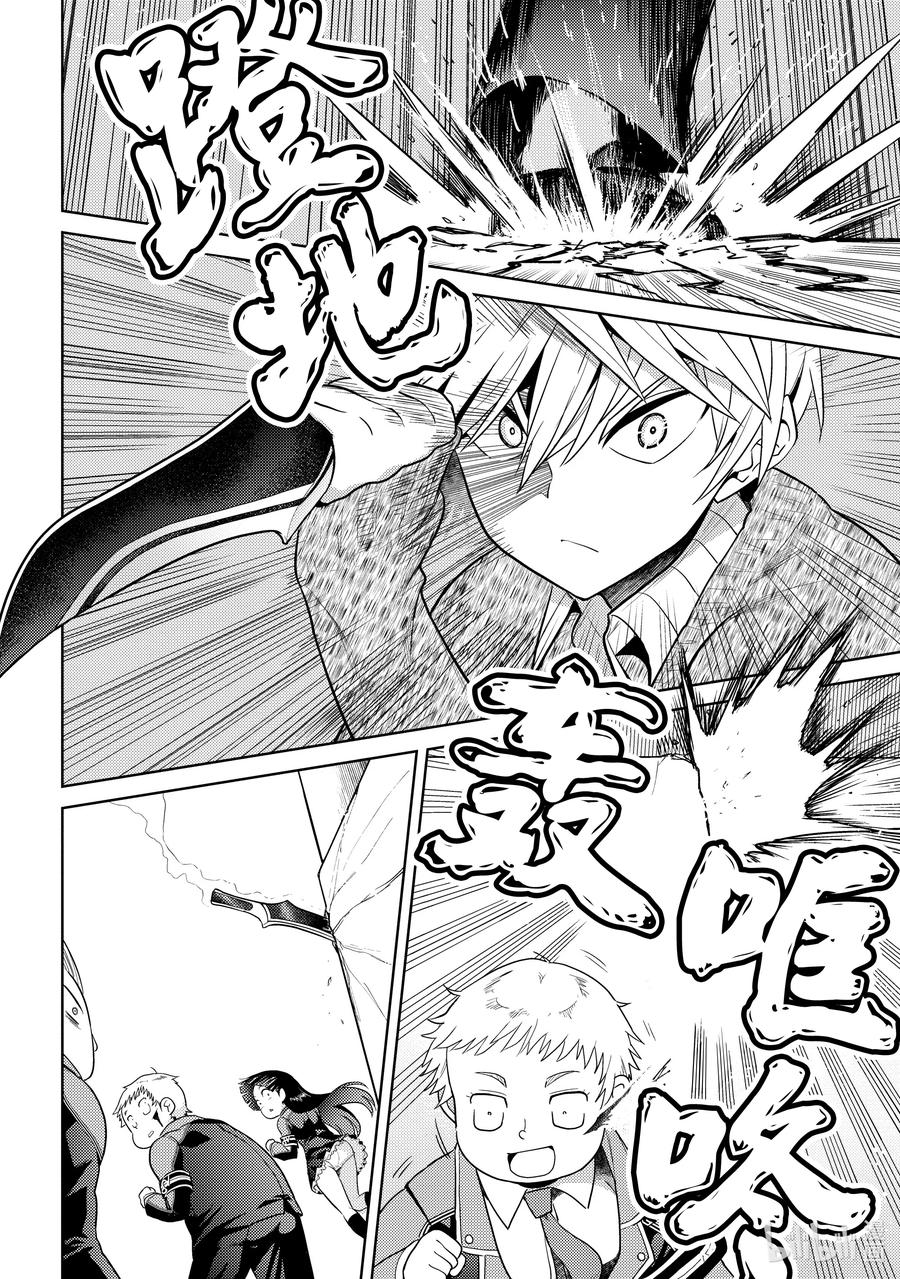 《世界最强暗杀者转生成异世界贵族》13 第13话 第10页