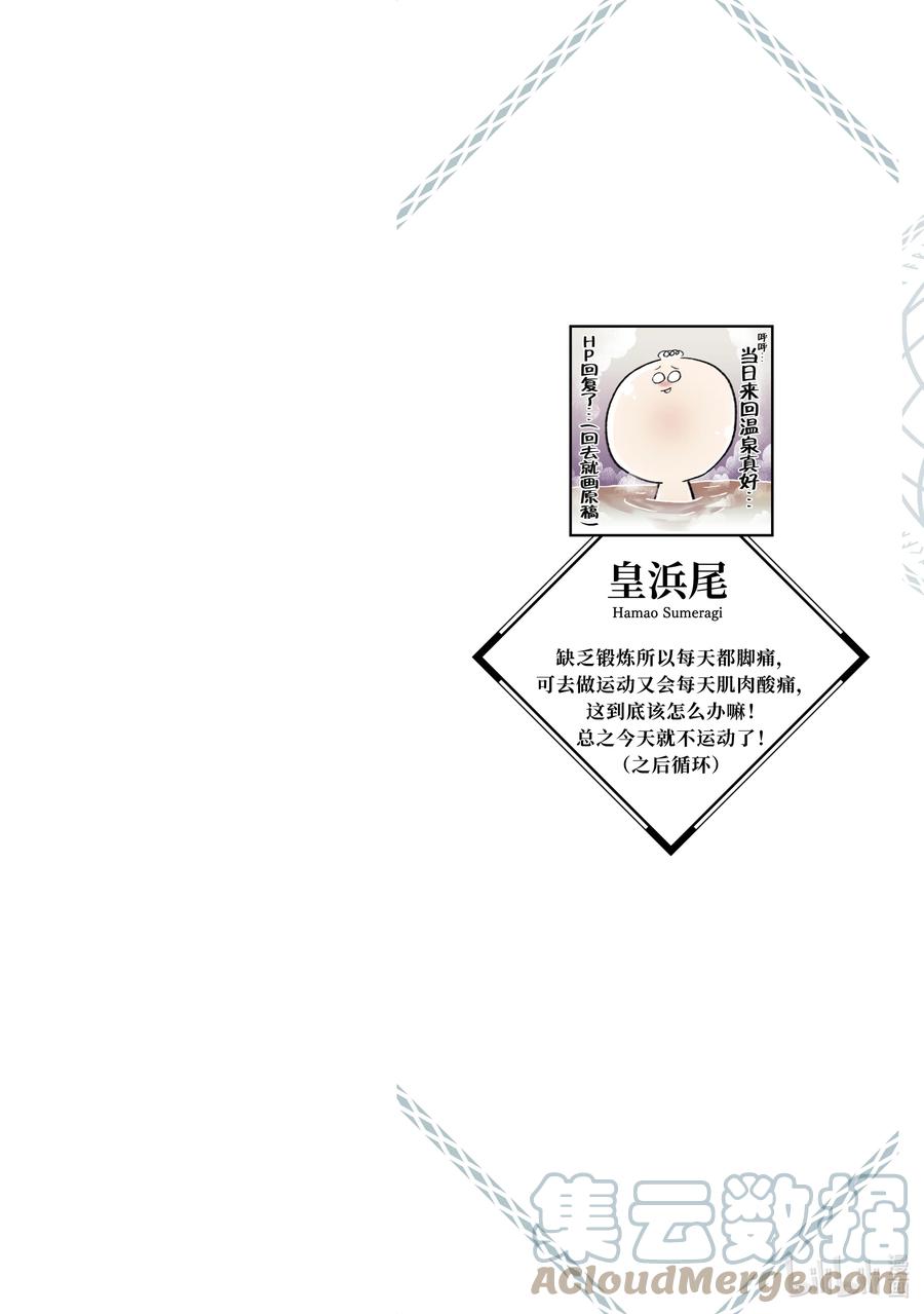 《世界最强暗杀者转生成异世界贵族》13 第13话 第3页