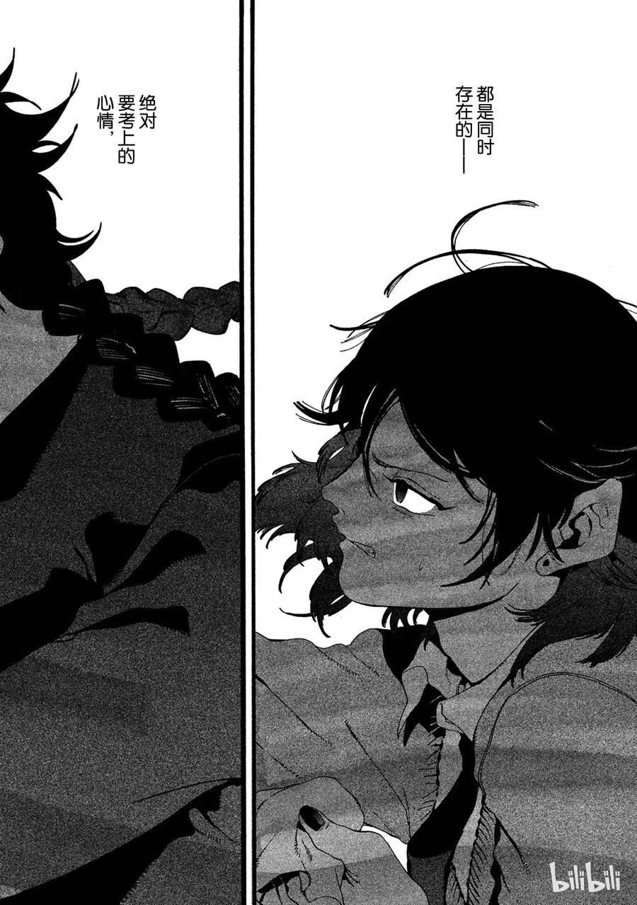 《Blue Period》16 脑浆迸裂 第36页