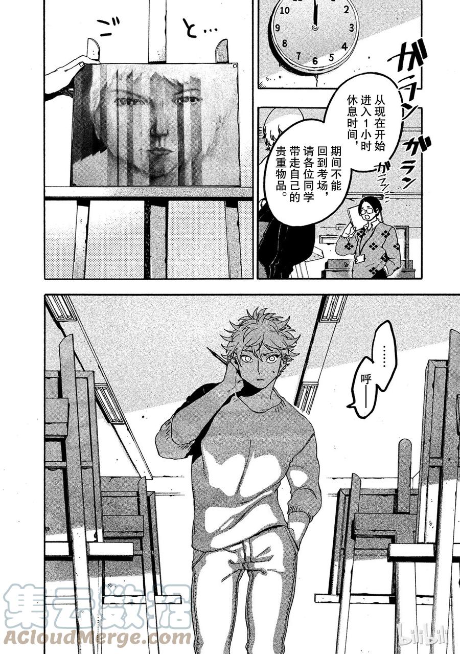 《Blue Period》16 脑浆迸裂 第28页
