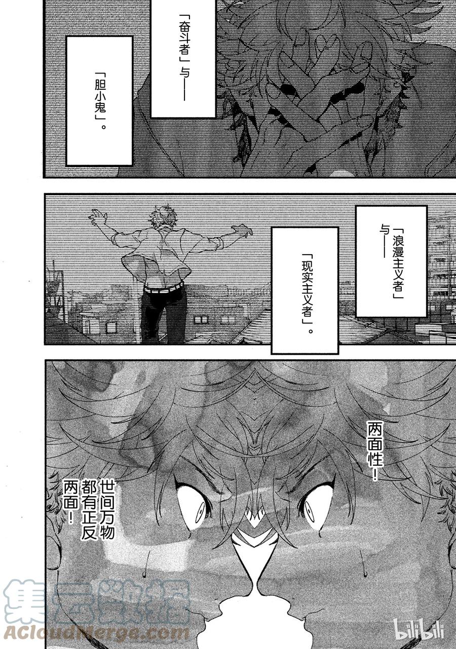 《Blue Period》16 脑浆迸裂 第10页