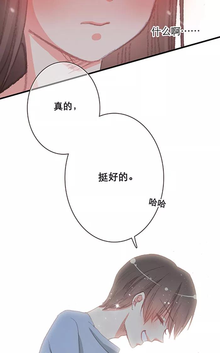 《羊满满小姐与黎英俊先森》第10话 第12页