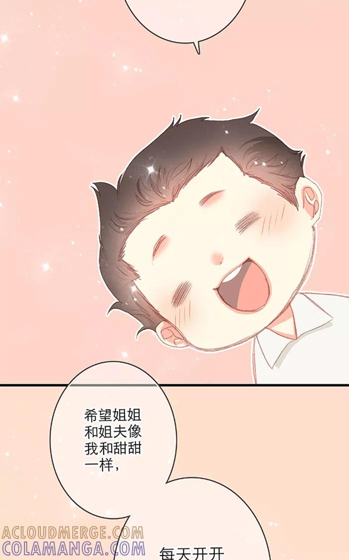 《羊满满小姐与黎英俊先森》第10话 第15页