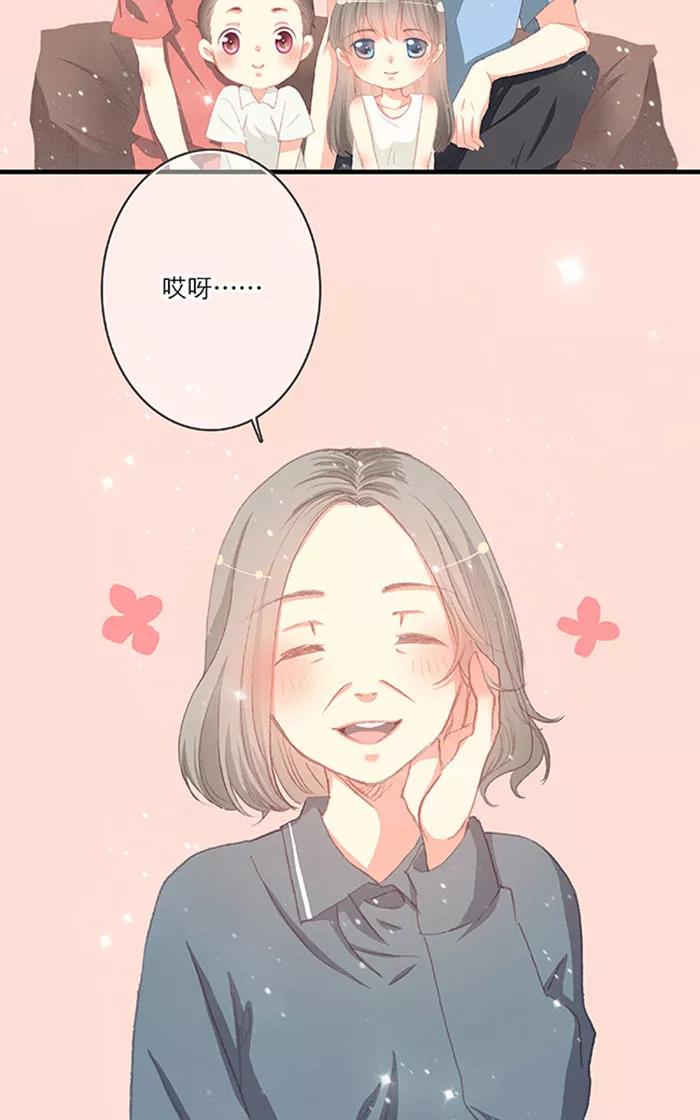 《羊满满小姐与黎英俊先森》第10话 第2页
