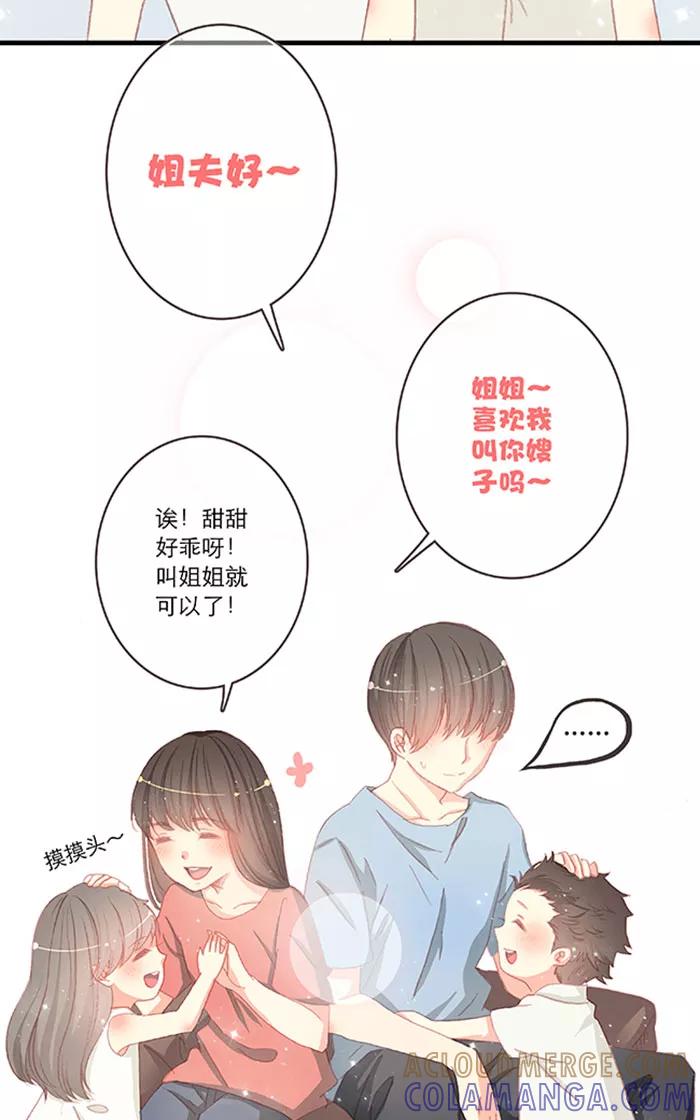《羊满满小姐与黎英俊先森》第10话 第5页