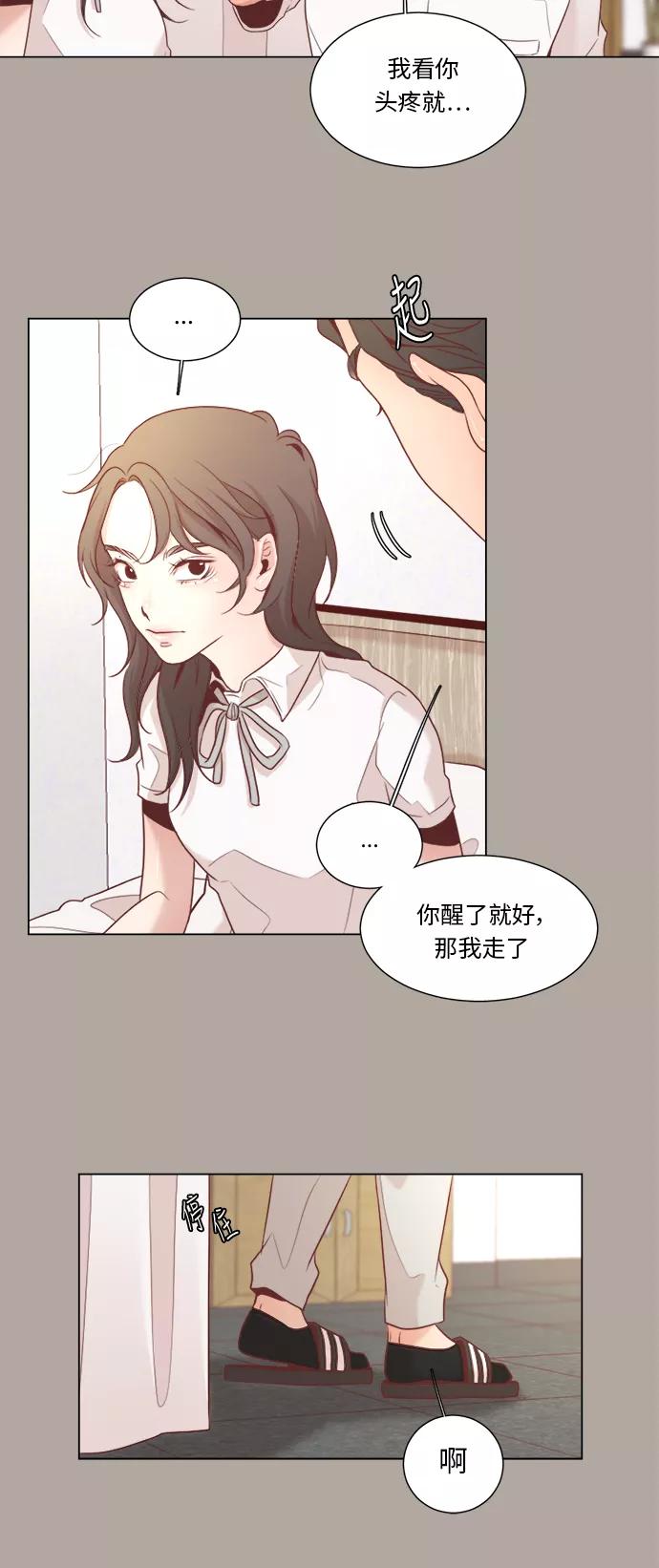 《牵牛和仙女》第10话 第15页