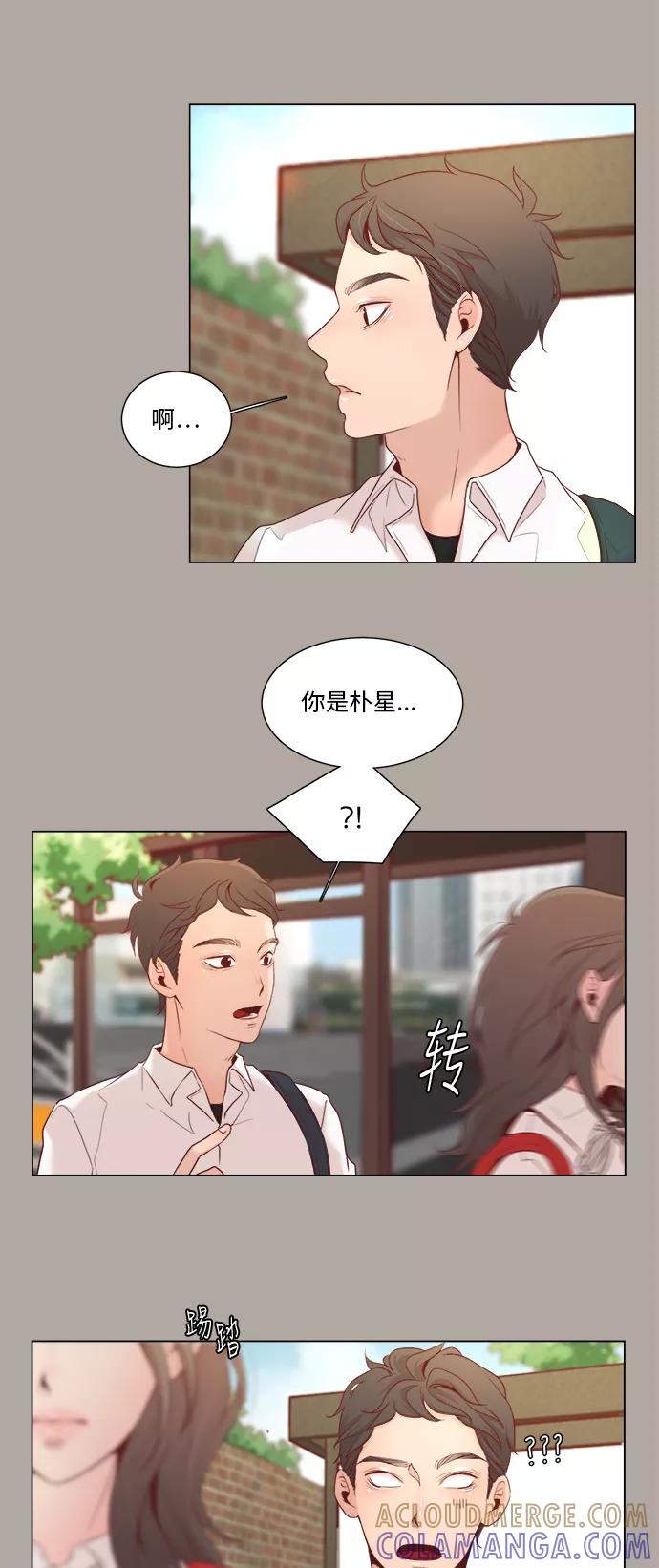 《牵牛和仙女》第10话 第10页