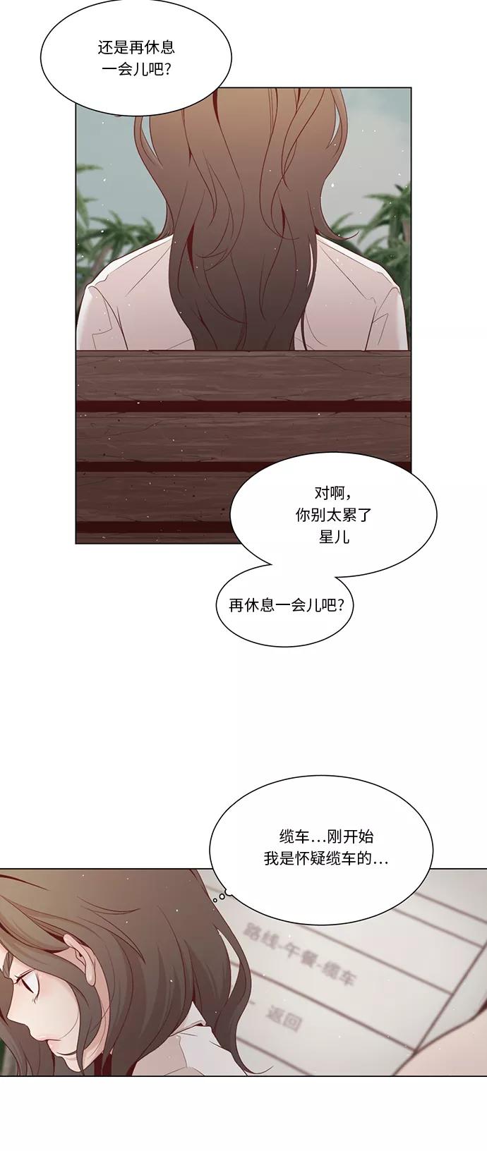 《牵牛和仙女》第10话 第41页