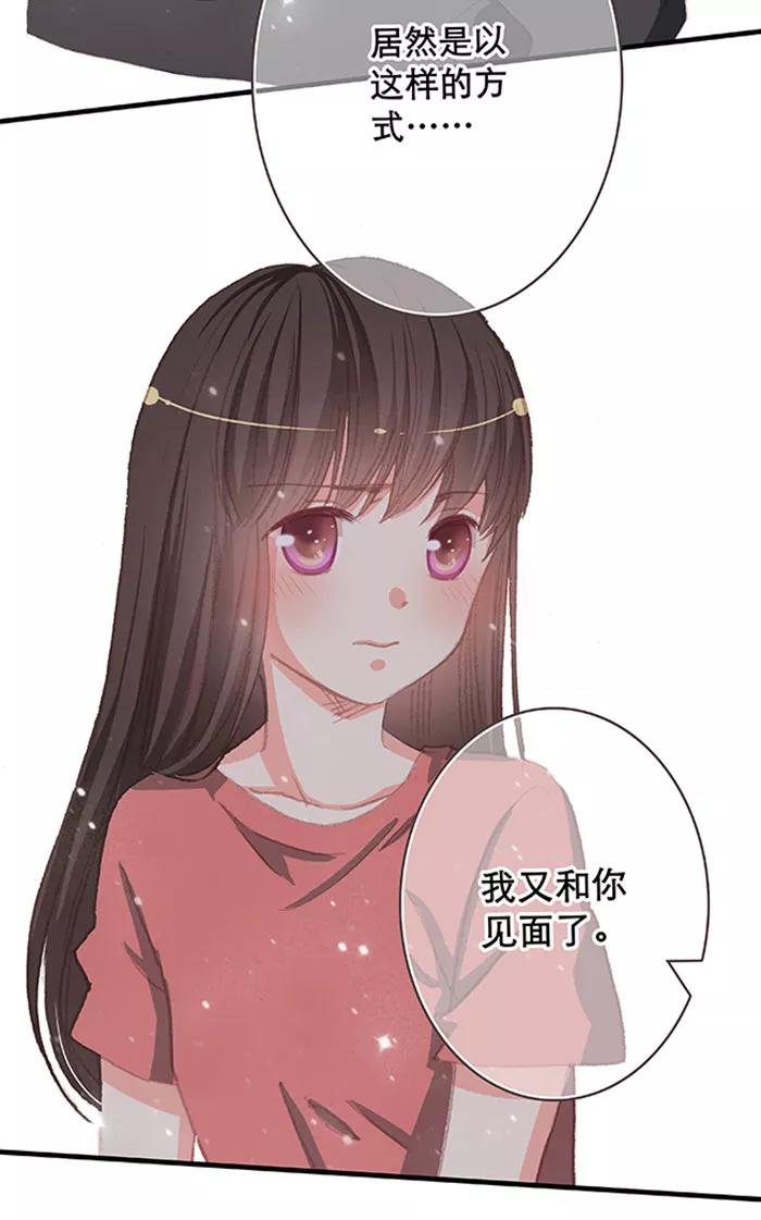 《羊满满小姐与黎英俊先森》第10话 第10页