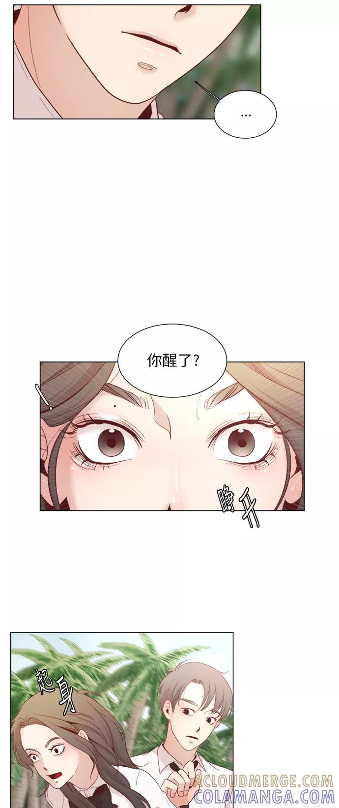 《牵牛和仙女》第10话 第31页