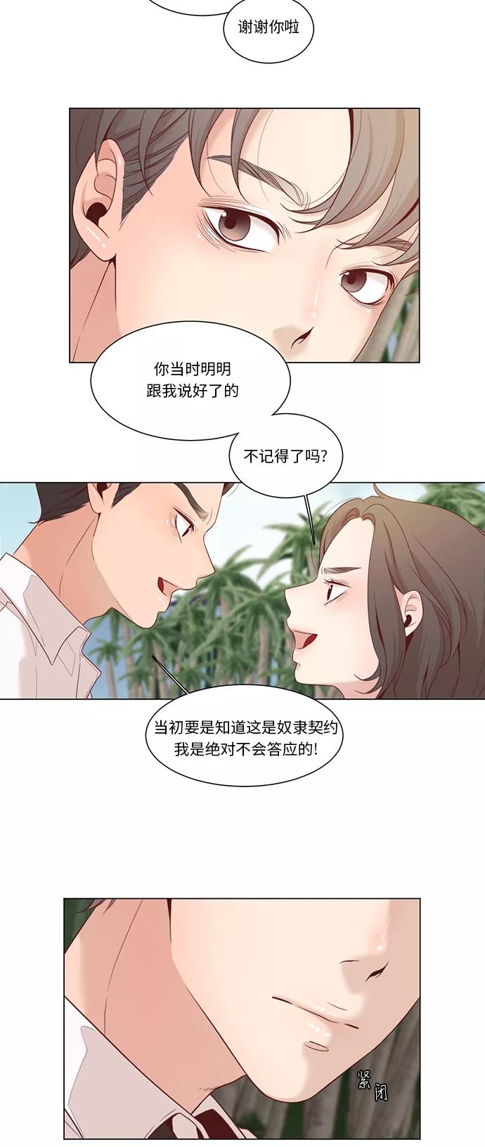 《牵牛和仙女》第10话 第39页