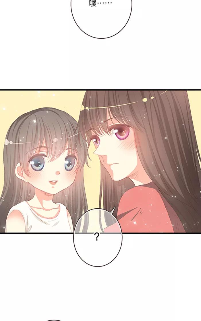 《羊满满小姐与黎英俊先森》第10话 第8页
