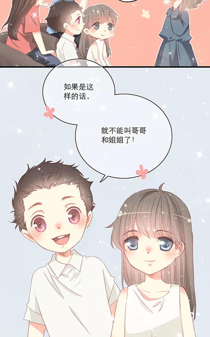 《羊满满小姐与黎英俊先森》第10话 第4页