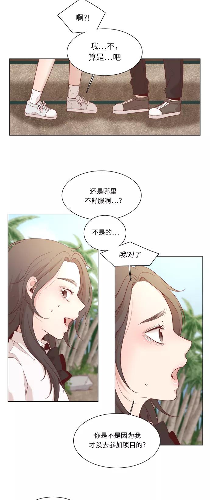 《牵牛和仙女》第10话 第33页