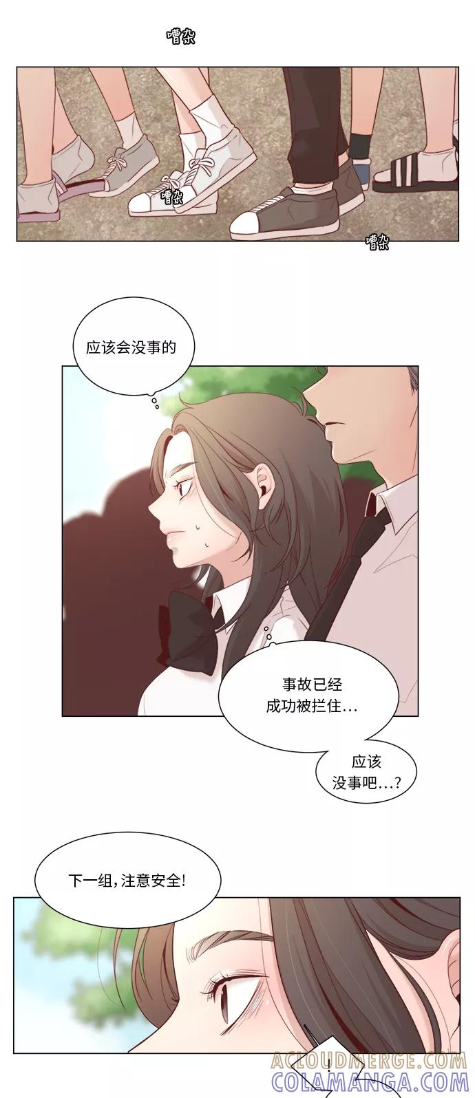 《牵牛和仙女》第10话 第46页