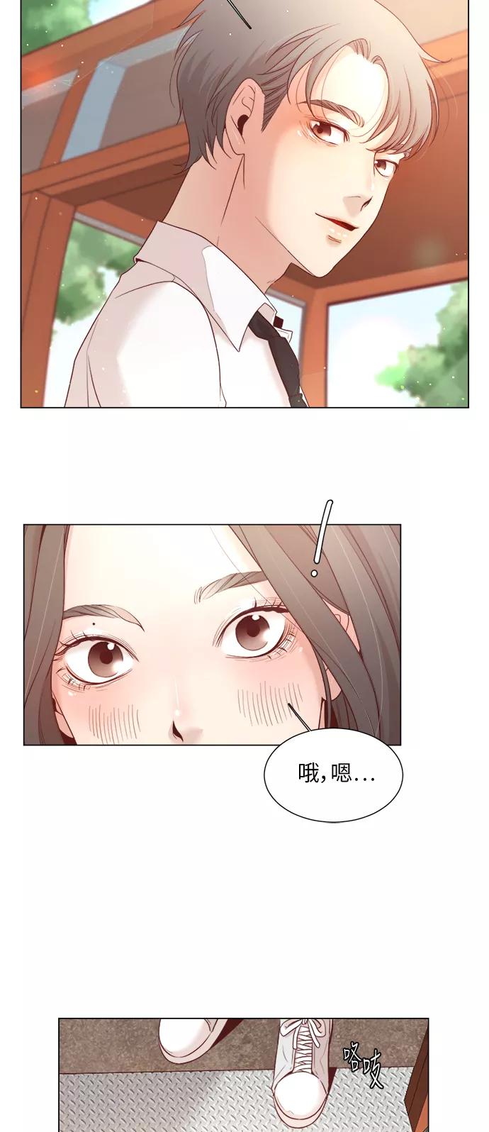 《牵牛和仙女》第10话 第48页