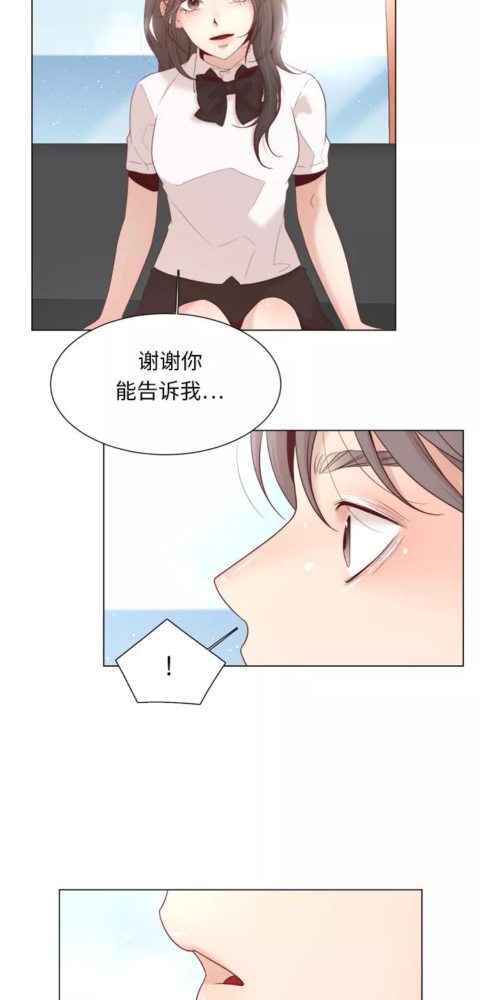 《牵牛和仙女》第11话 第44页