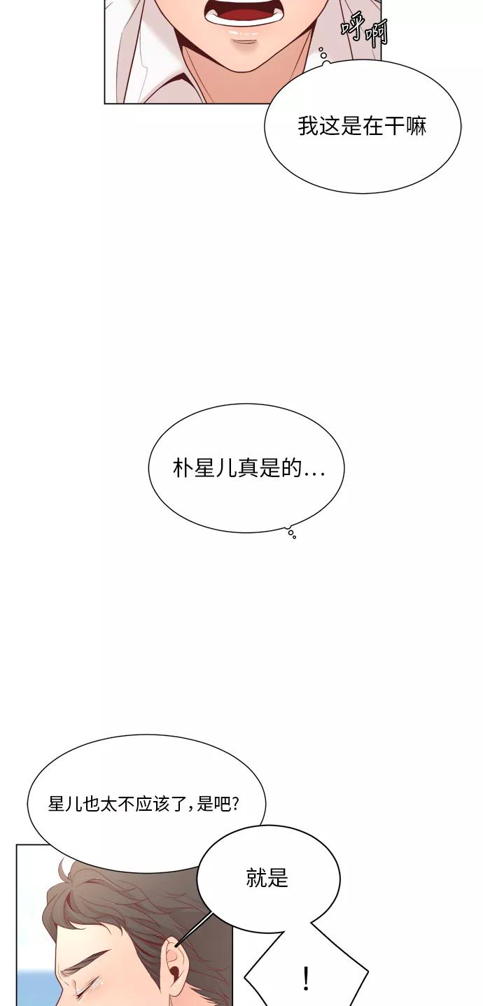 《牵牛和仙女》第11话 第5页