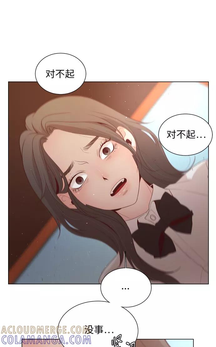 《牵牛和仙女》第11话 第58页