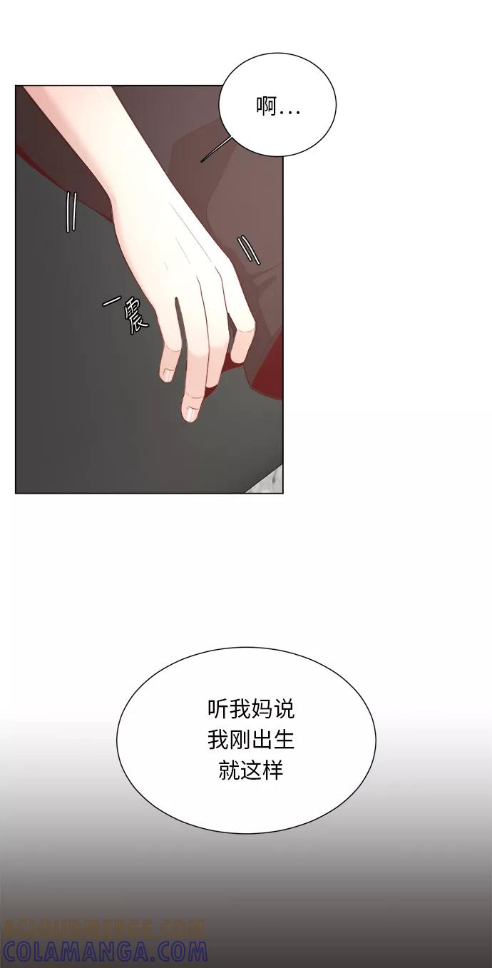 《牵牛和仙女》第11话 第31页