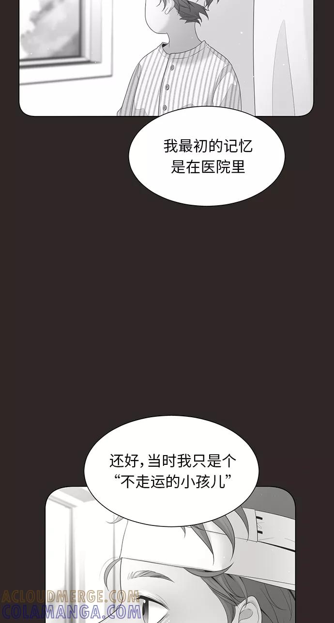 《牵牛和仙女》第11话 第34页