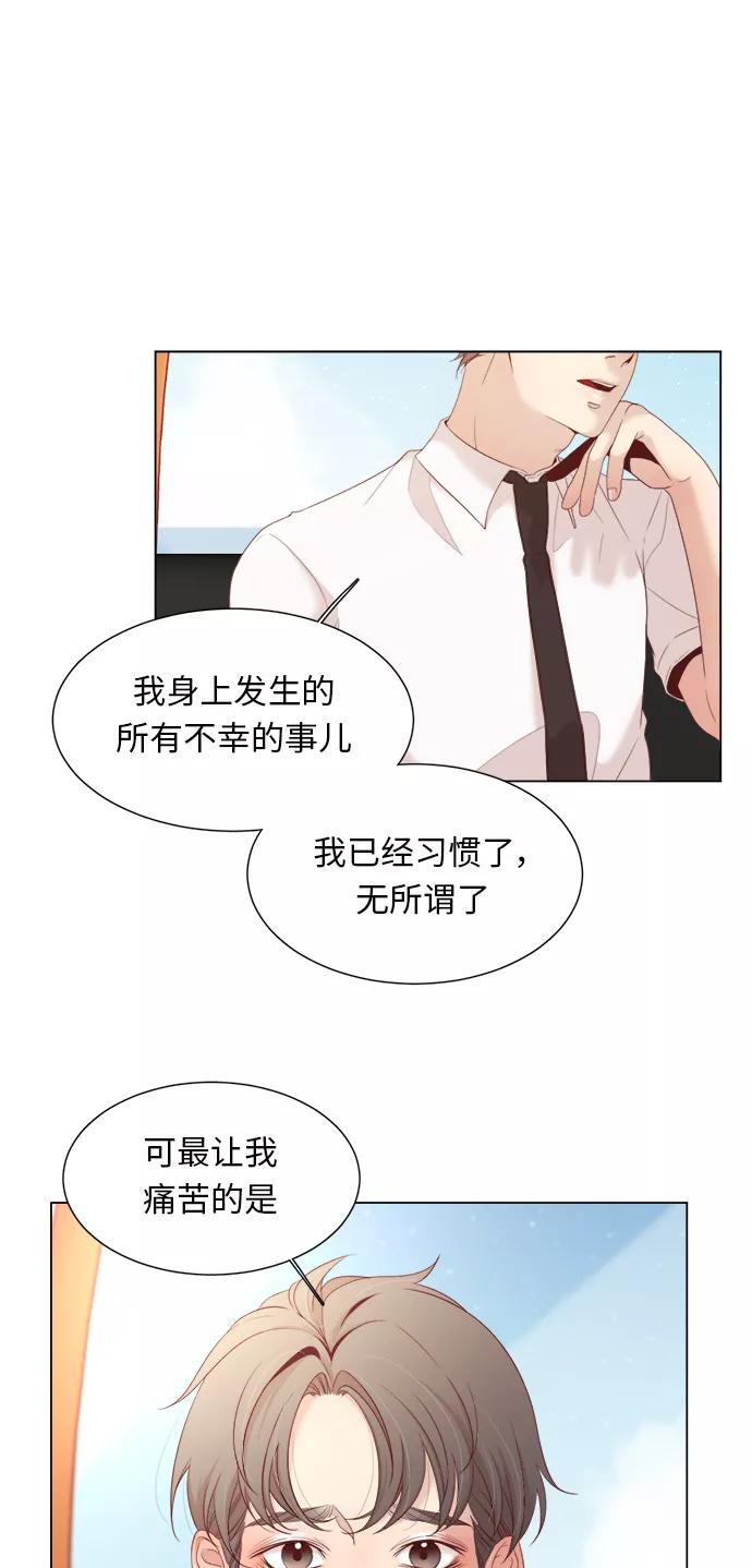 《牵牛和仙女》第11话 第41页