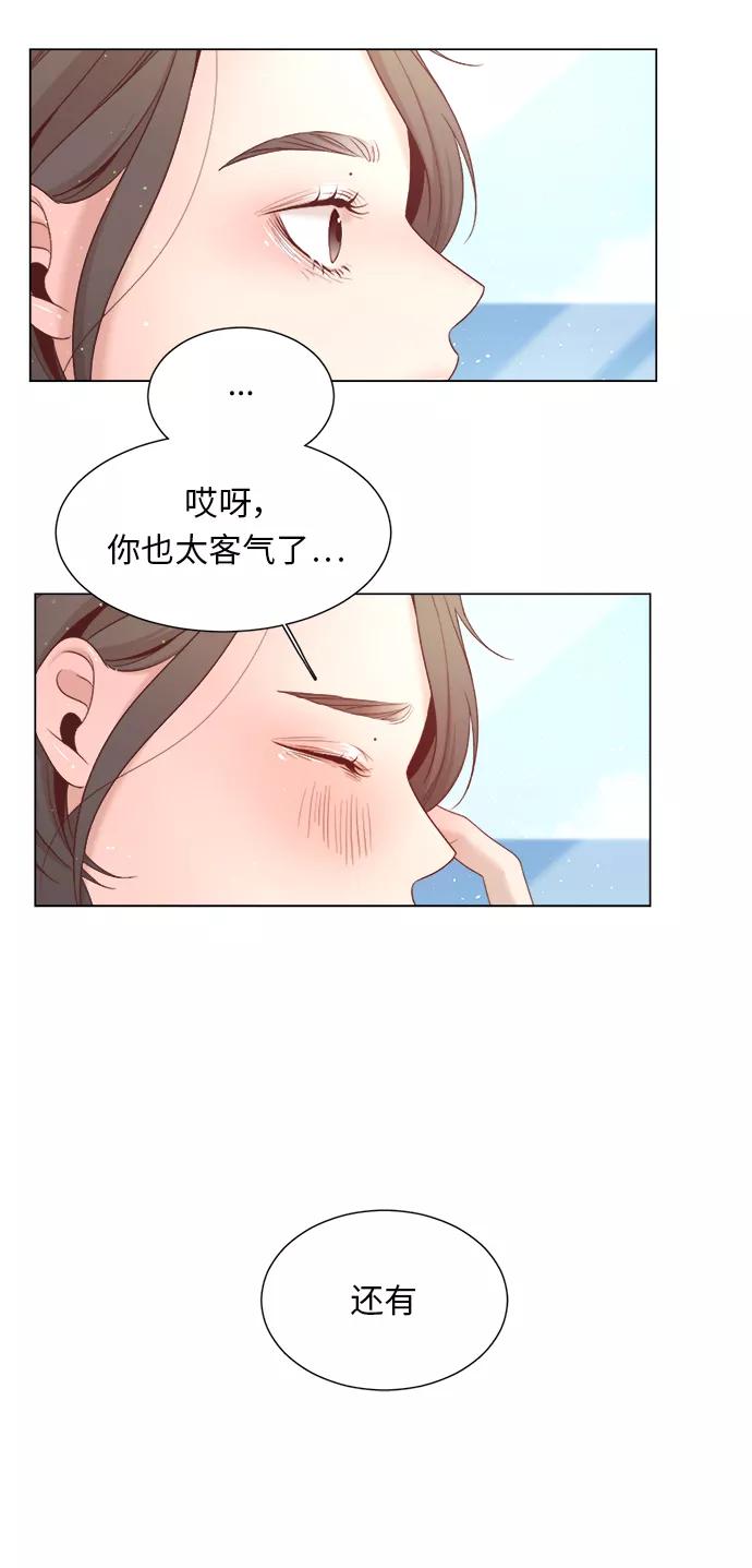 《牵牛和仙女》第11话 第24页