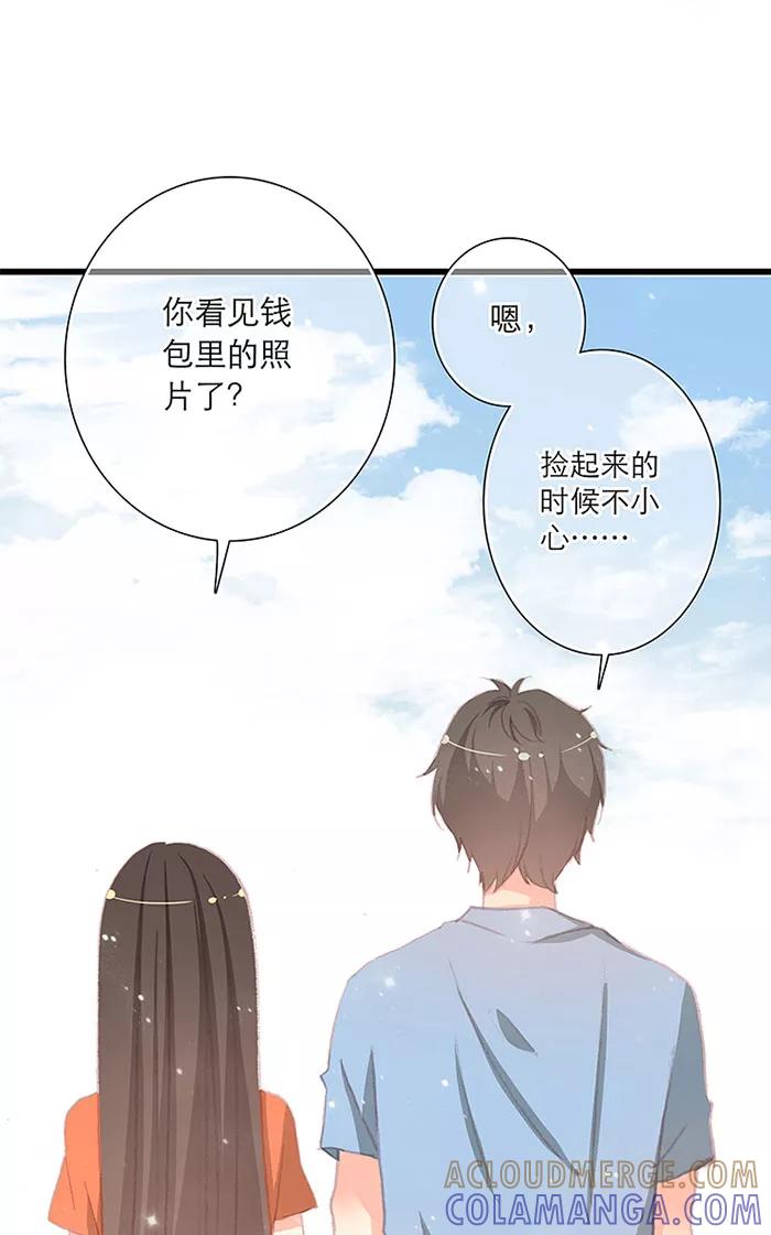《羊满满小姐与黎英俊先森》第11话 第19页