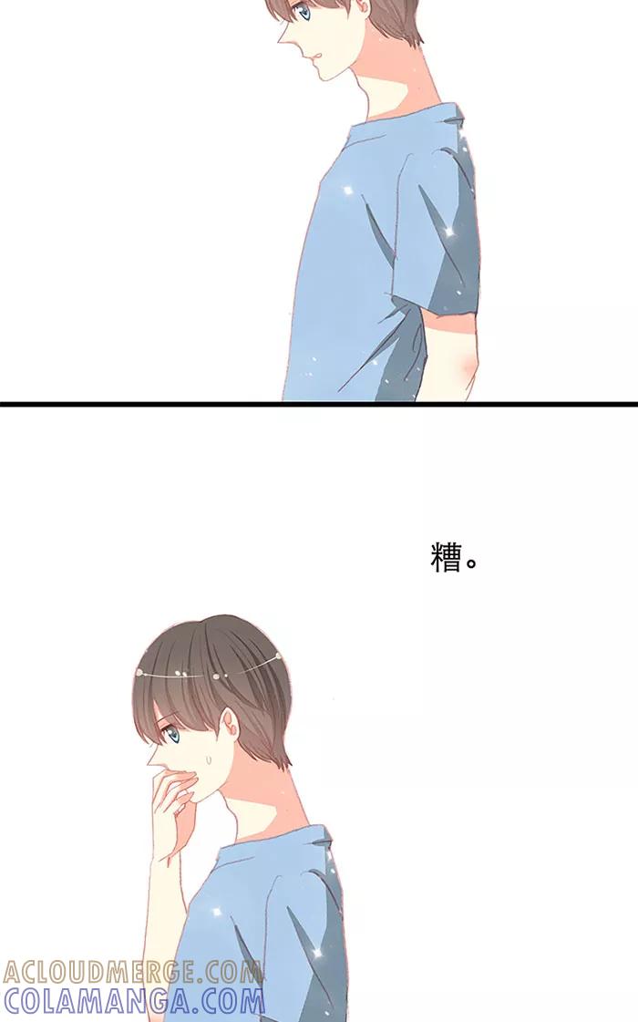 《羊满满小姐与黎英俊先森》第11话 第21页