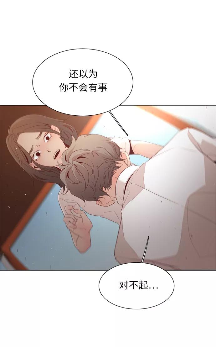 《牵牛和仙女》第11话 第57页