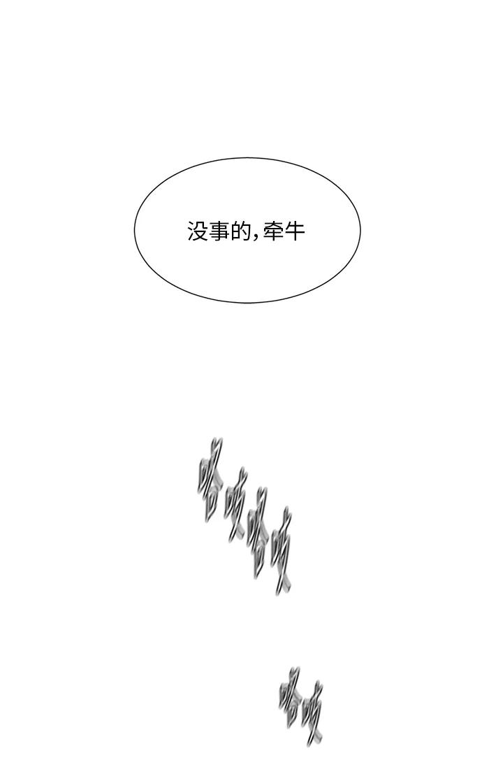 《牵牛和仙女》第11话 第63页