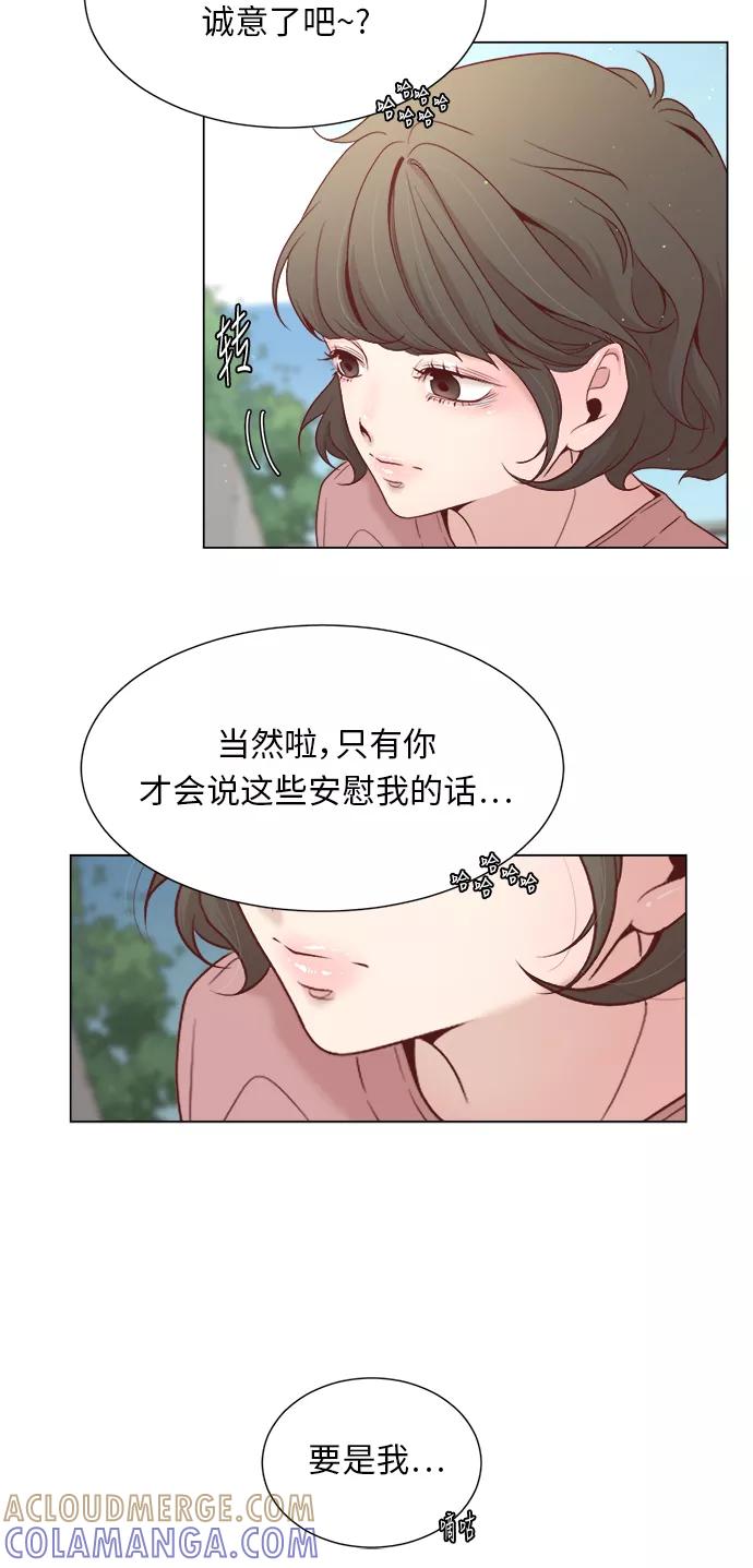 《牵牛和仙女》第11话 第16页