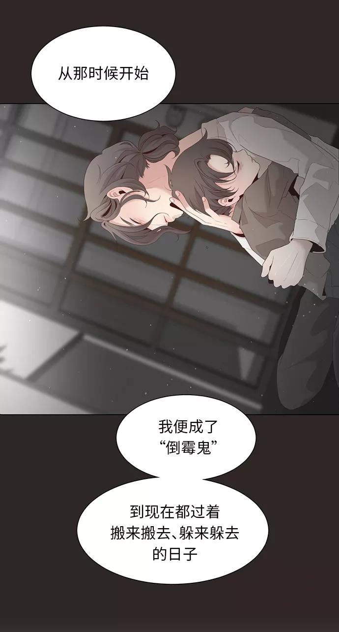 《牵牛和仙女》第11话 第39页