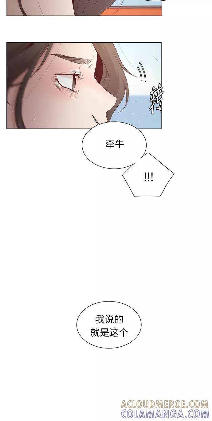 《牵牛和仙女》第11话 第55页