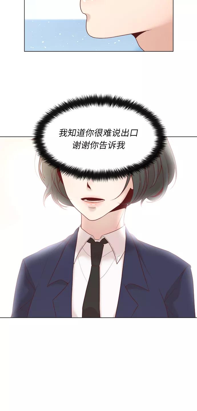 《牵牛和仙女》第11话 第45页