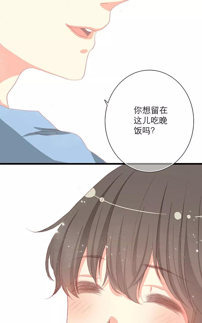 《羊满满小姐与黎英俊先森》第11话 第12页