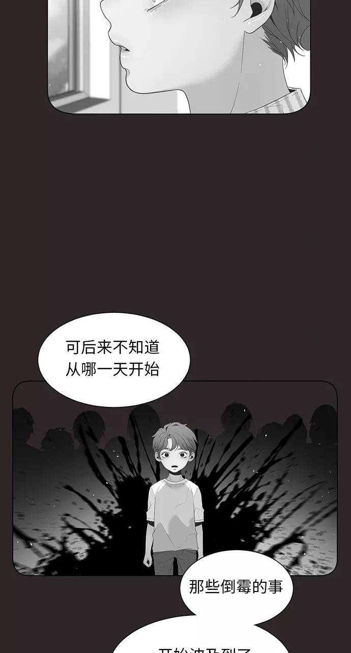 《牵牛和仙女》第11话 第35页