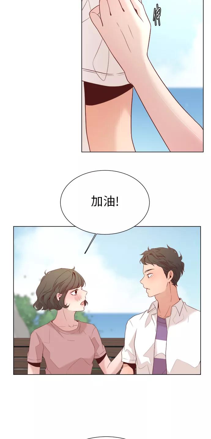 《牵牛和仙女》第11话 第12页