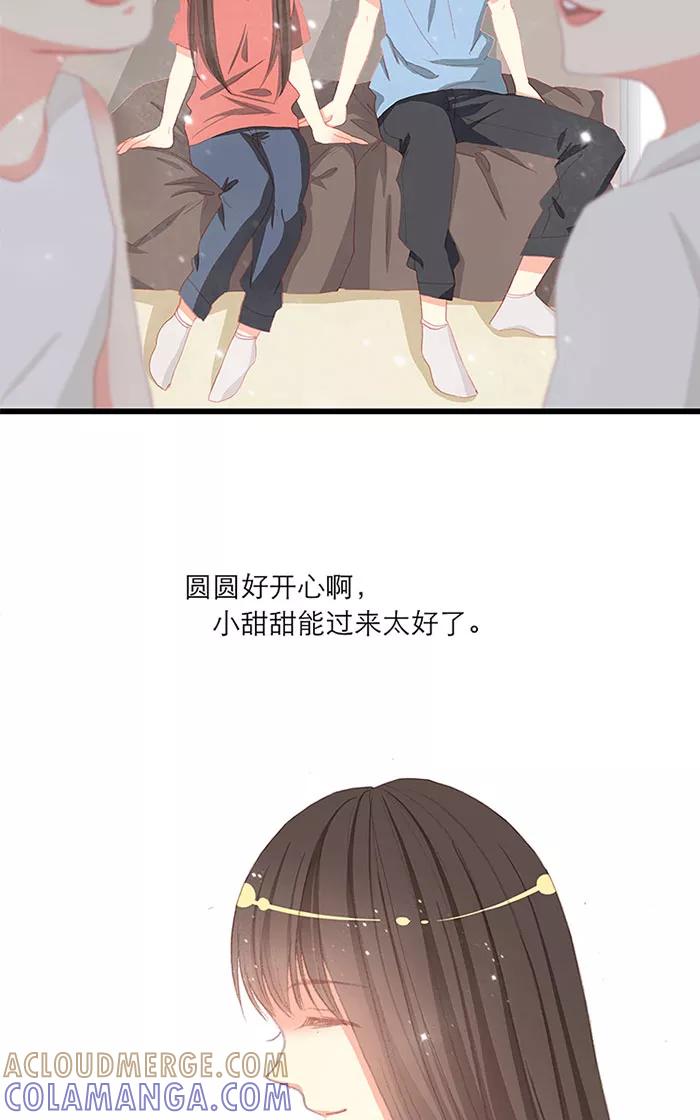 《羊满满小姐与黎英俊先森》第11话 第3页
