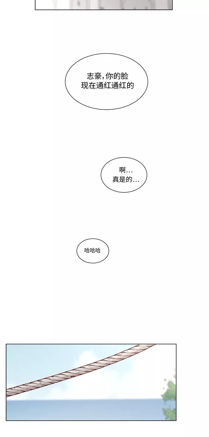 《牵牛和仙女》第11话 第18页